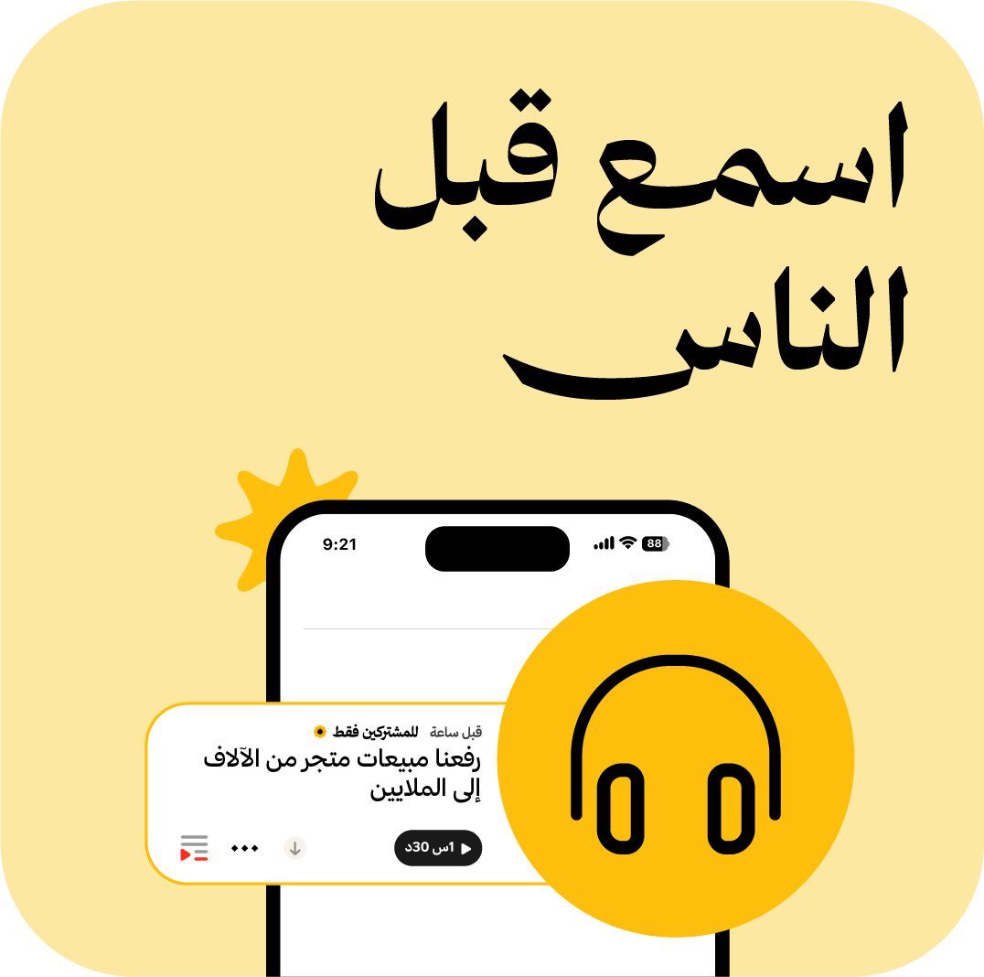 مميزات الاشتراك