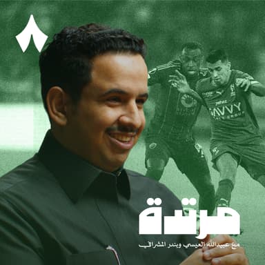 الاتحاد يزيح الهلال عن الصدارة