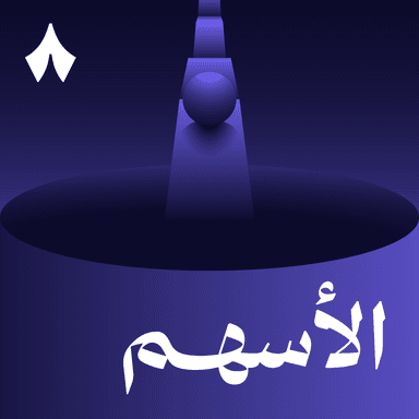 الانهيار الذي أفقد السوق 2 ترليون ريال 