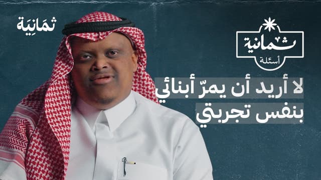 ثمانية أسئلة مع ذي متلازمة داون