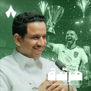 الراقي يفتتح أبواب آسيا
