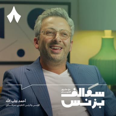 الشركة التي تبدأ خدماتها بعد الموت