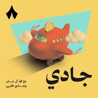 أسعار الطيران
