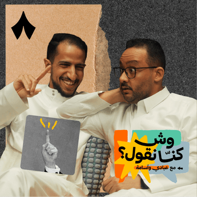 لا تنصحني ولا تنتظر اعتذاري