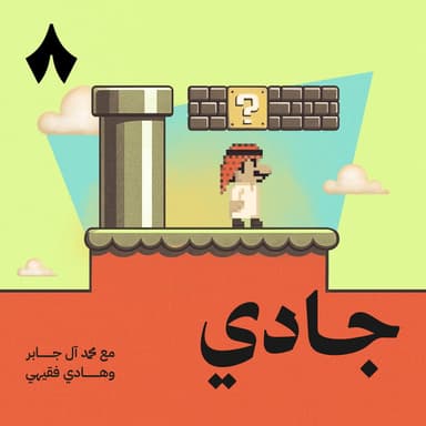 صناعة ألعاب الفيديو