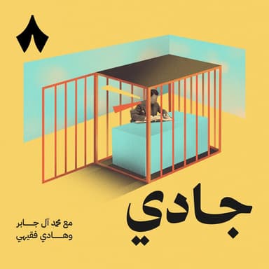 الوظيفة طريق الثروة