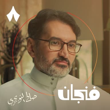 كيف أفقدني التوحد ابني جسّار
