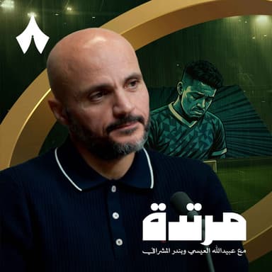 أمل الهلال الوحيد في الفوز على السيتي