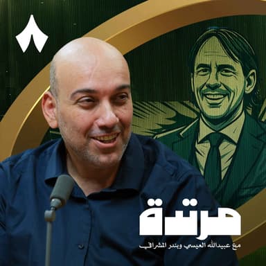 الهلال يقصي مان سيتي من المونديال برباعية
