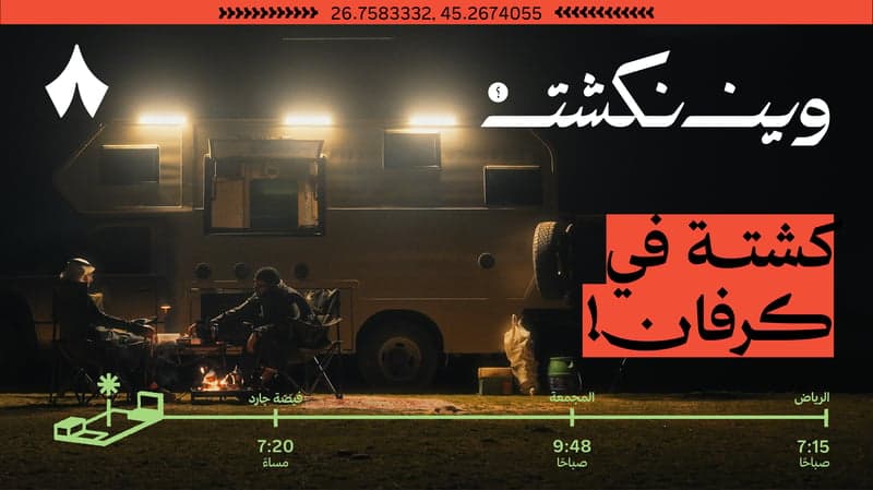 الأرطاوية