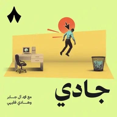 هل ستنجو من الذكاء الاصطناعي