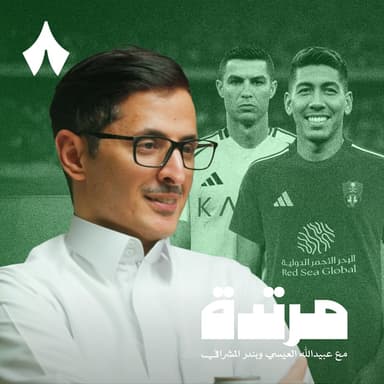 قلعة الكؤوس على أعتاب مجد آسيوي