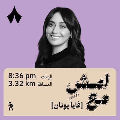 الغربة علمتني ألا أخاف الوحدة