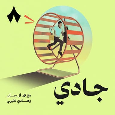الرأسمالية لن تموت