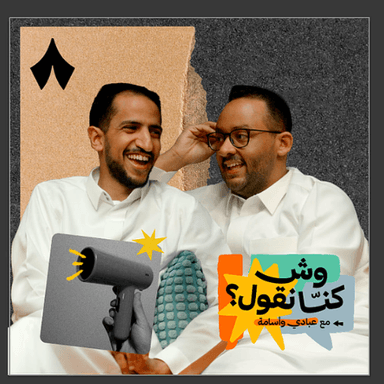 فوبيا من السُرّة والاستشوار!