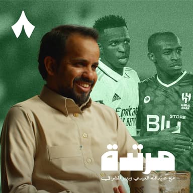 من يلام في اختيارات لاعبي النصر