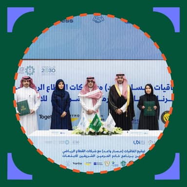 إعداد القادة يوقع اتفاقية ابتعاث مع 8 شركات