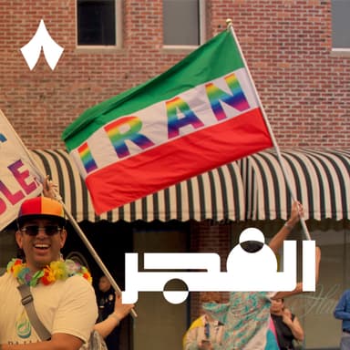 لماذا ازدهرت سياحة التحول الجنسي في إيران