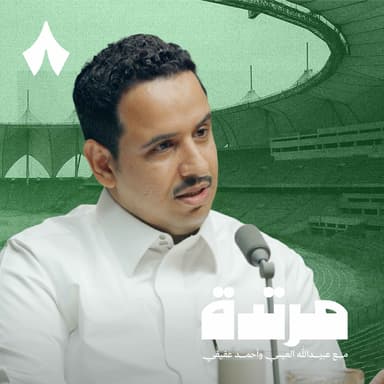 الاستثمار الرياضي لن ينجح؟