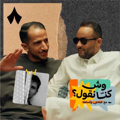 وش السوالف اللي تنفع للجمعات