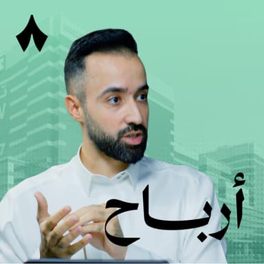 ما وراء الأداء المالي القوي لمجموعة الحبيب الطبية