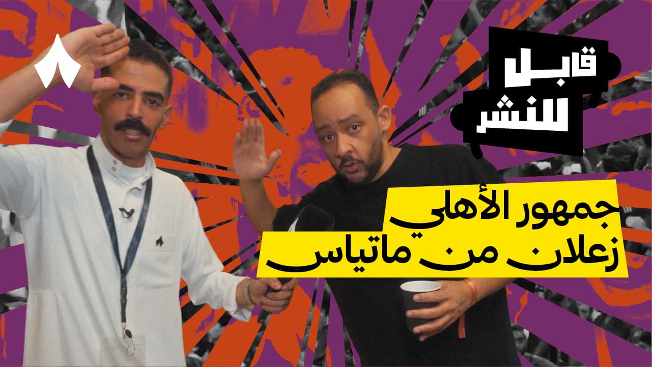 كواليس القمة بين الأهلي والشباب