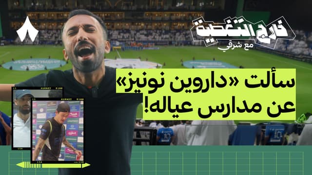 كواليس بداية دوري روشن