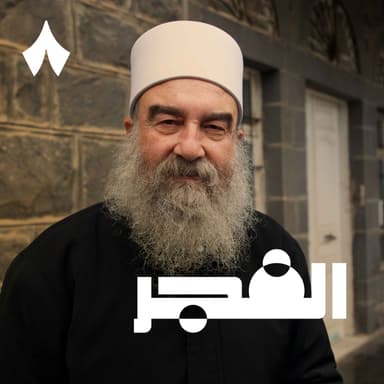 سوريا تواجه إسرائيل مع إبراهيم حميدي