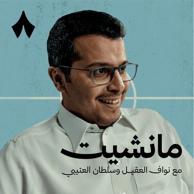 لماذا أُقيل إبراهيم القاسم من منصبه
