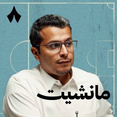 من يحرك خيوط القرار في أنديتنا