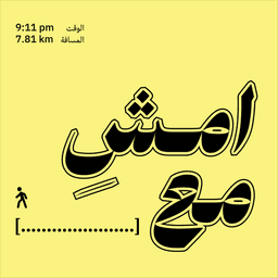 بودكاست امشِ مع