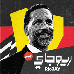 ريو جاي