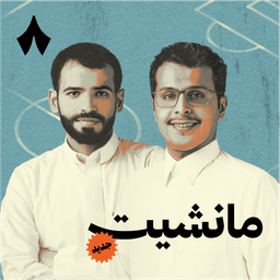 مانشيت