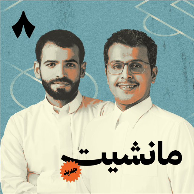 مانشيت
