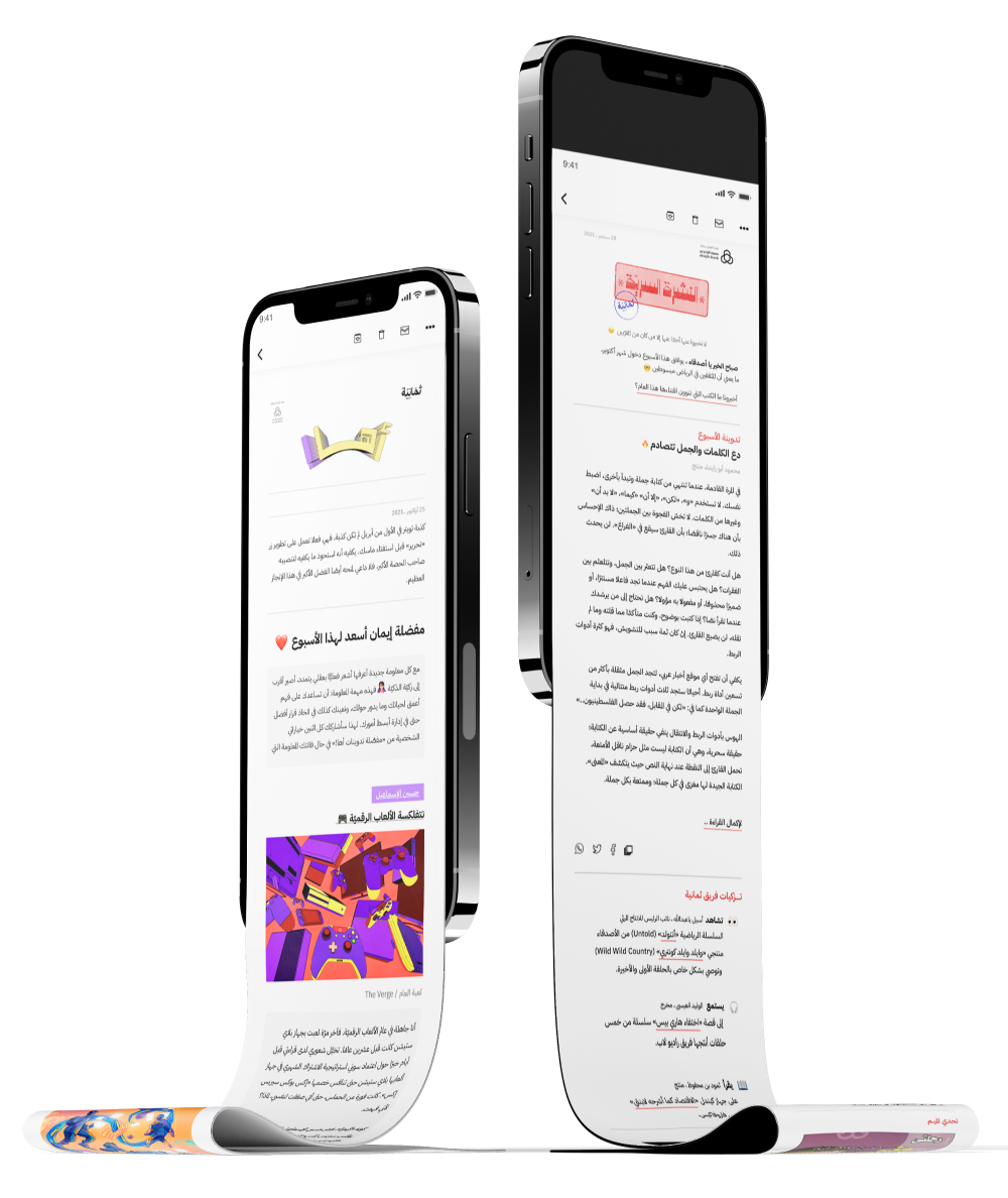 loading newsletter