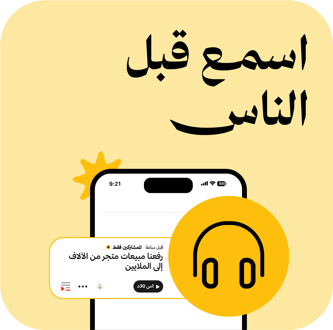 مميزات الاشتراك