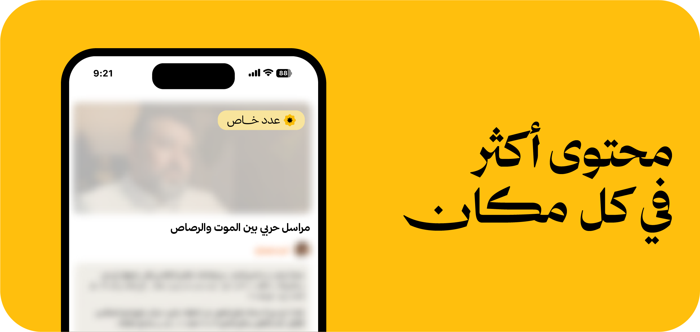 مميزات الاشتراك