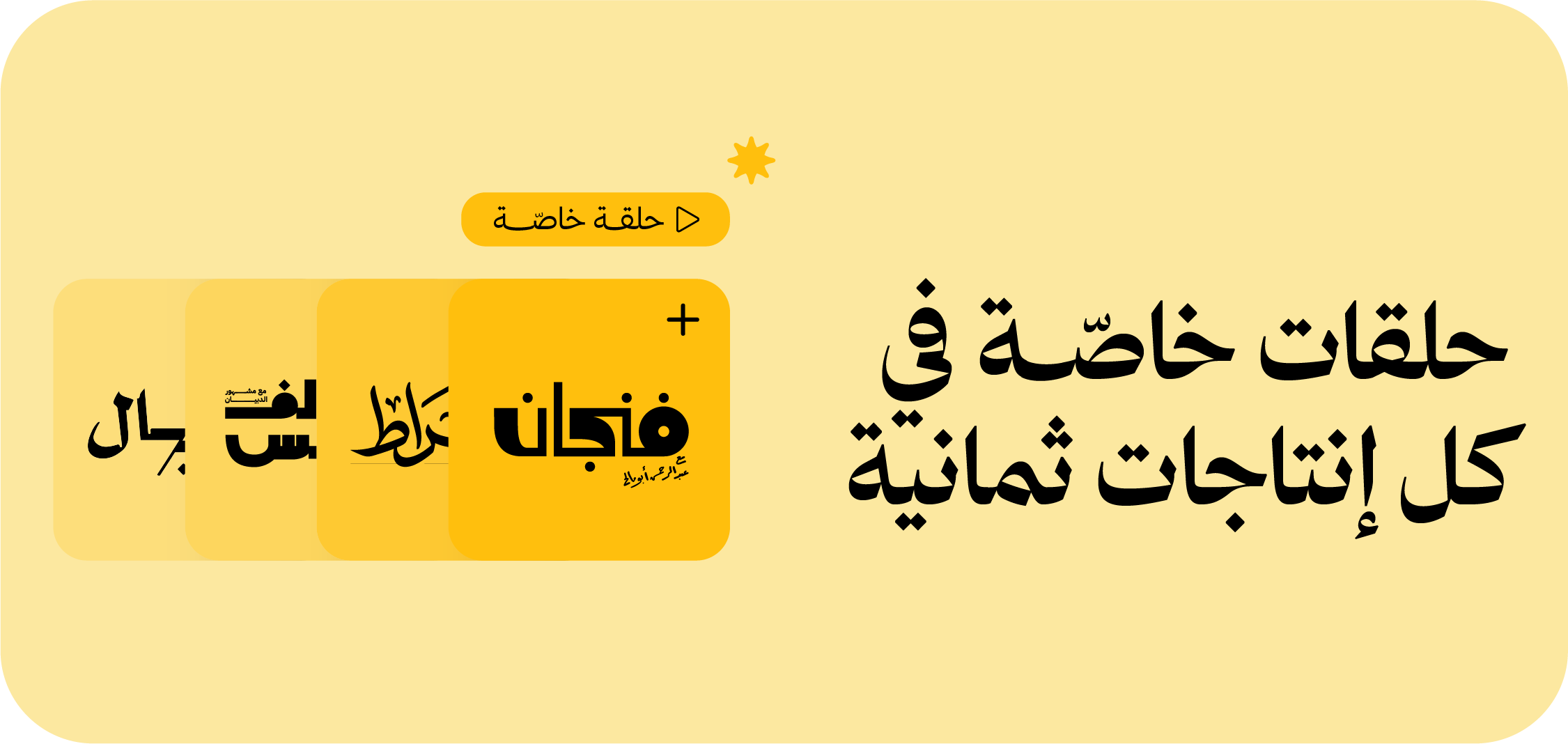 مميزات الاشتراك